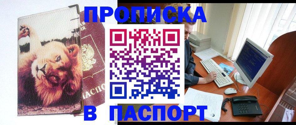 регистрация для школы в Новосибирске
