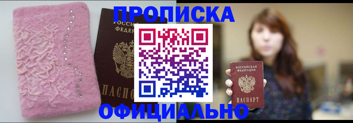 временная регистрация гарантия в Новосибирске