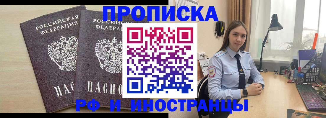 найти адрес прописки в Новосибирске